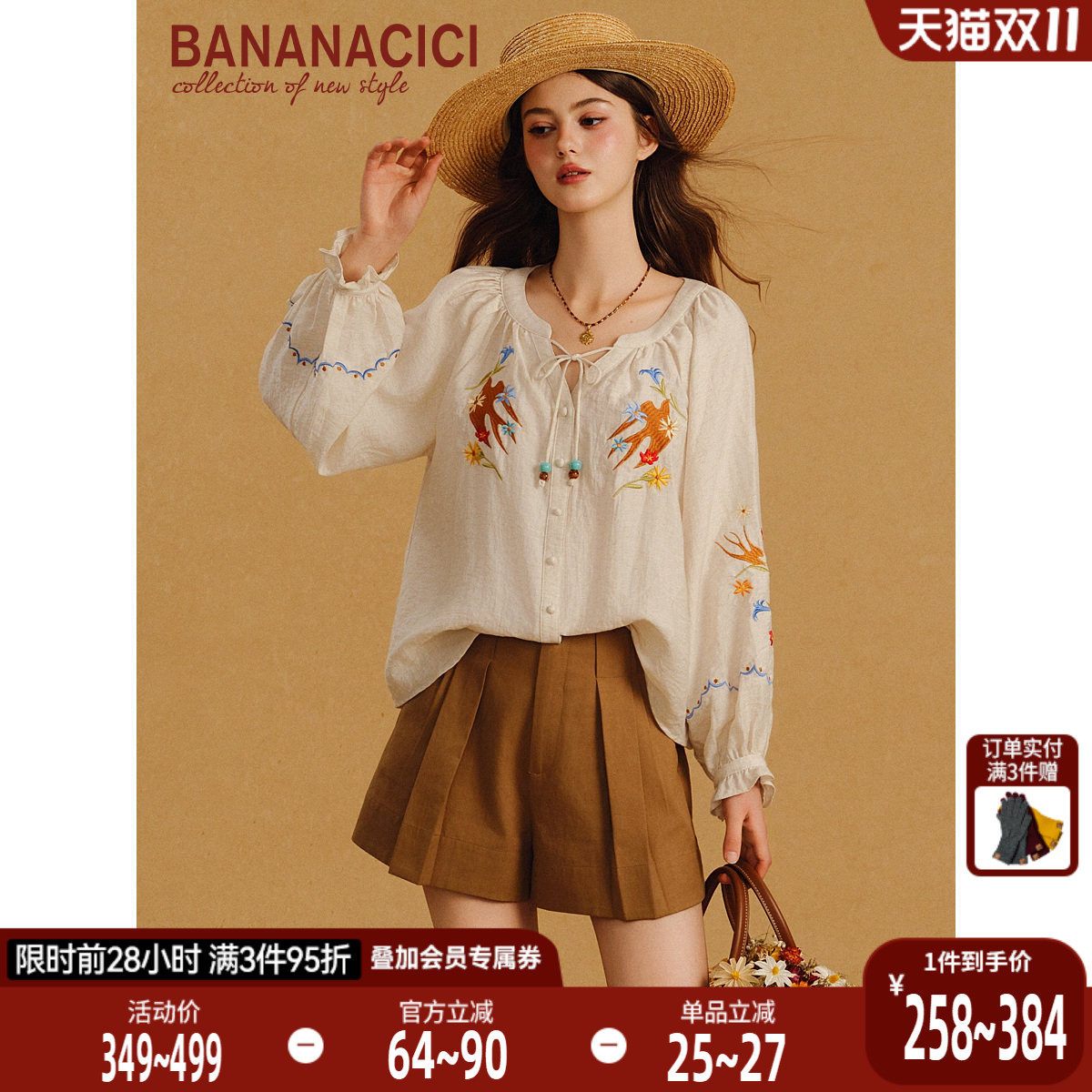 BANANA CICI2026年夏季新款设计感复古民族风南法万针刺绣V领衬衫