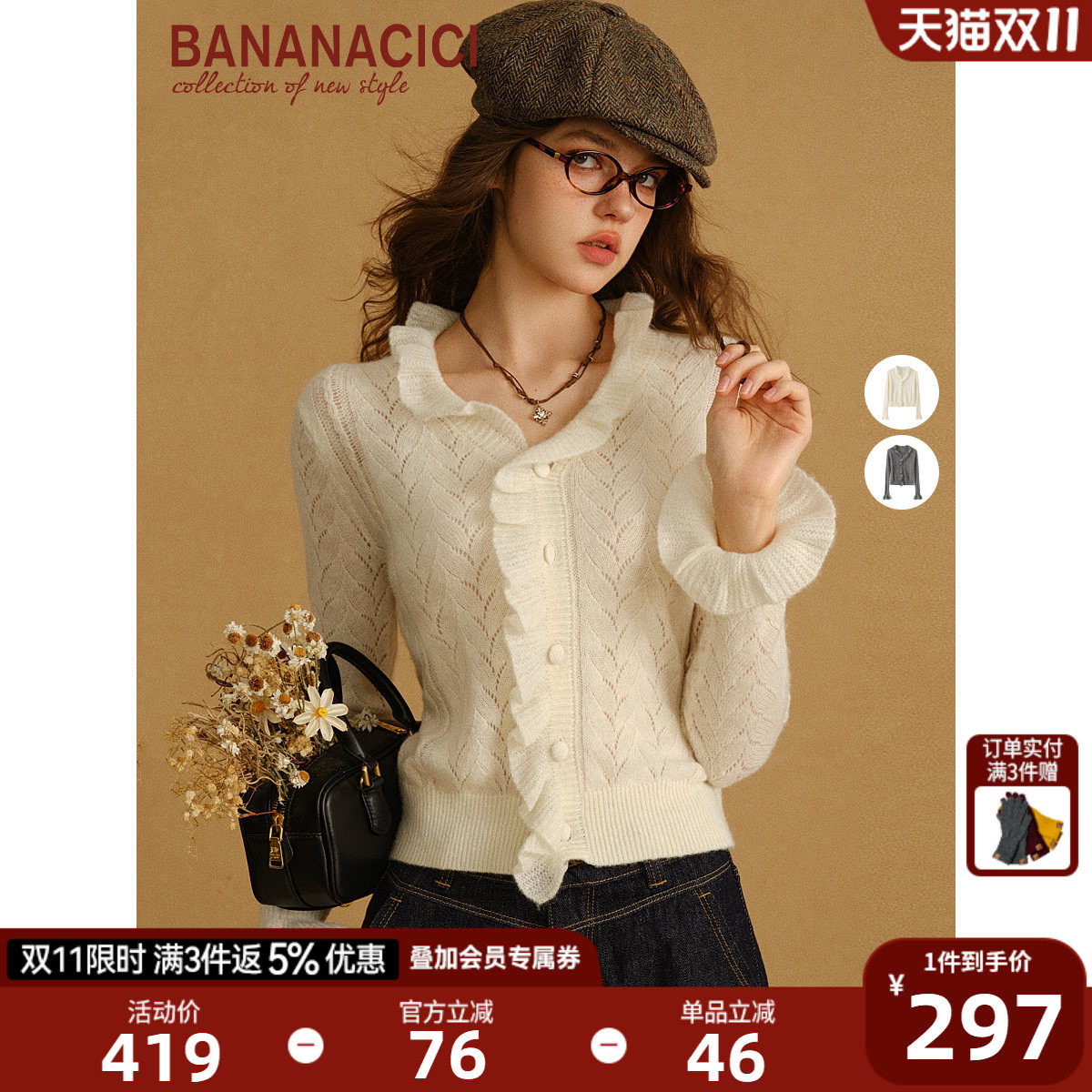 BANANACICI新款荷叶边V领针织衫