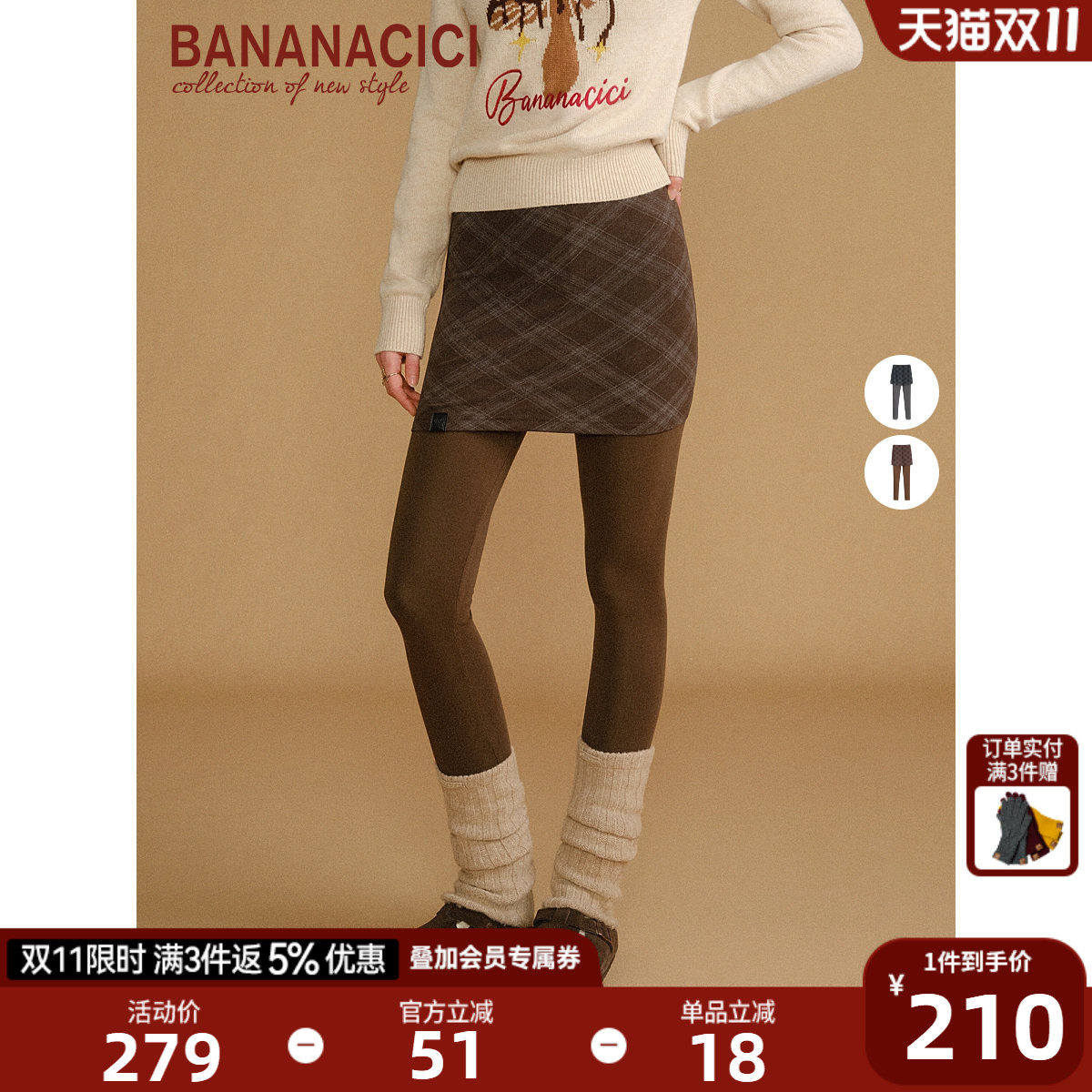 BANANA CICI2026年冬季新款复古学院风格纹休闲运动打底长裤裤子