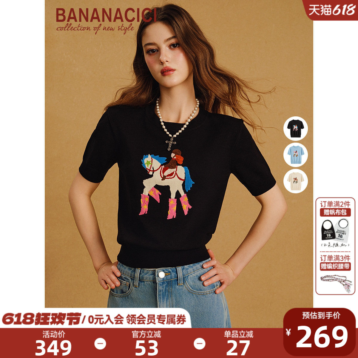 BANANACICI夏日走马插画针织衫
