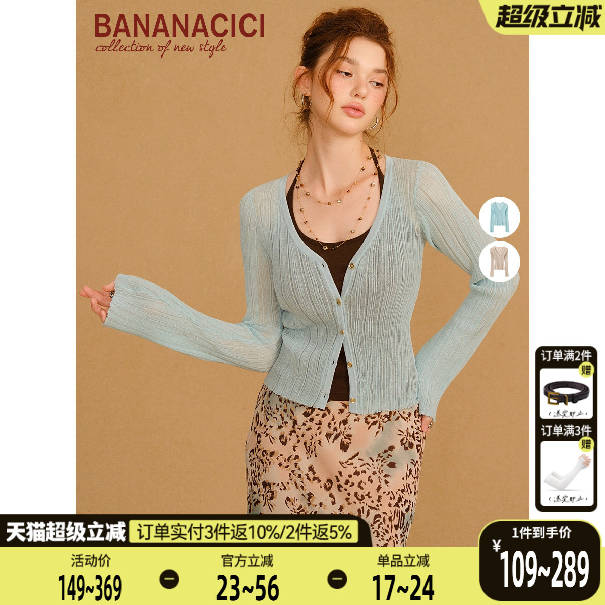 BANANA CICI2026年秋季新款修身喇叭袖薄款V领坑条针织开衫上衣