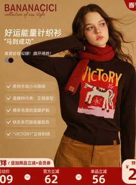 BANANA CICI2026年春季新款“马到成功”原创小马圆领羊毛针织衫