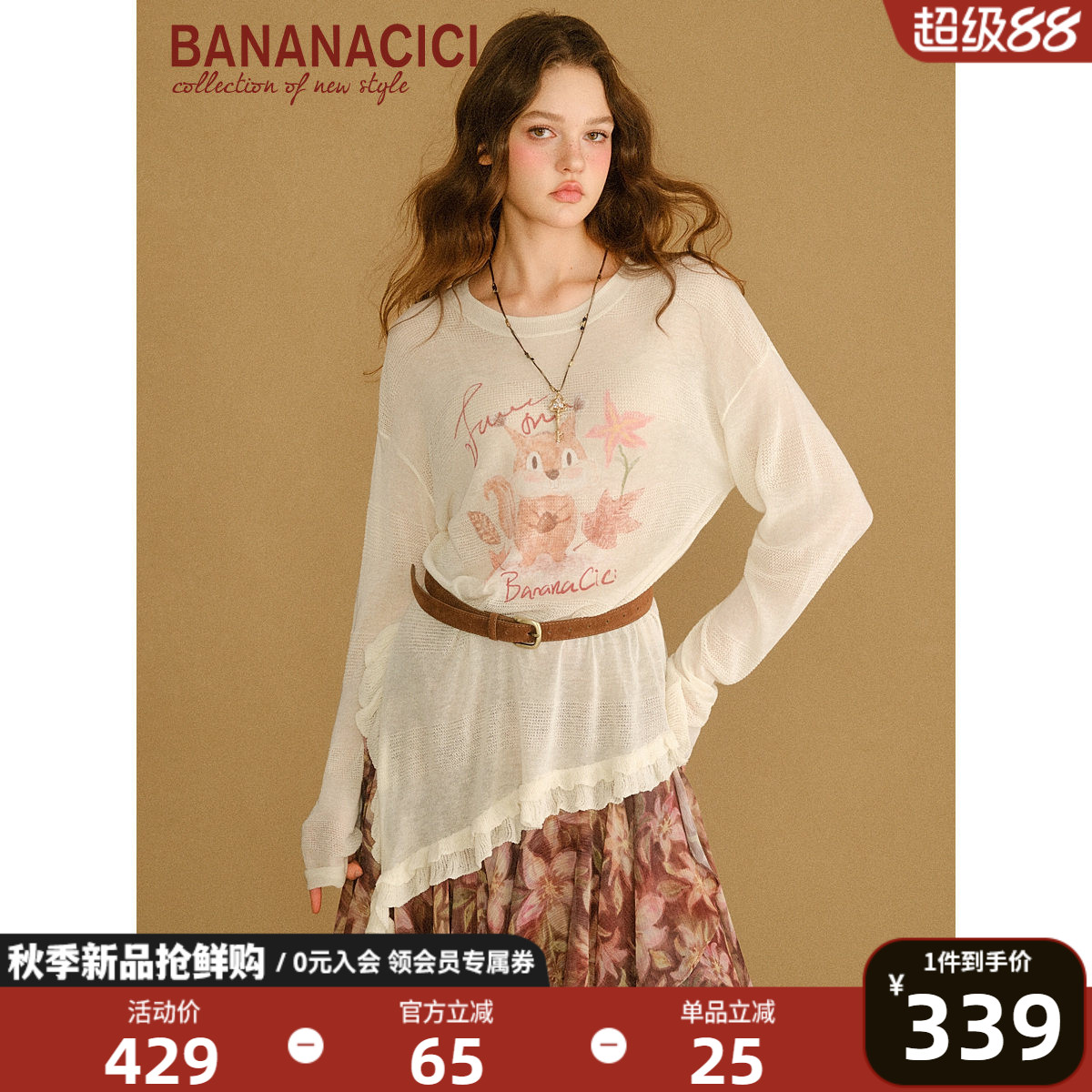 BANANA CICI2026年秋季新款手绘秋日松鼠插画印花不规则针织衫女