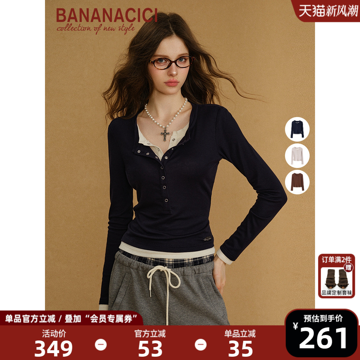 BANANACICI假两件撞色长袖T恤