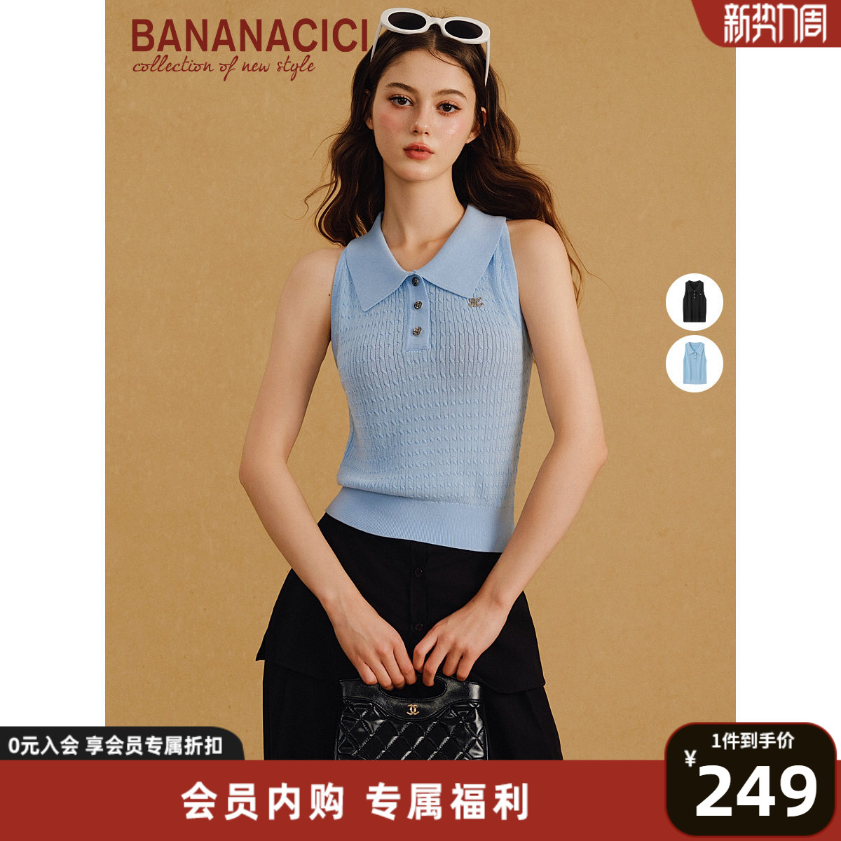 BANANA CICI2026年夏季新款老钱风麻花翻领针织修身无袖背心上衣