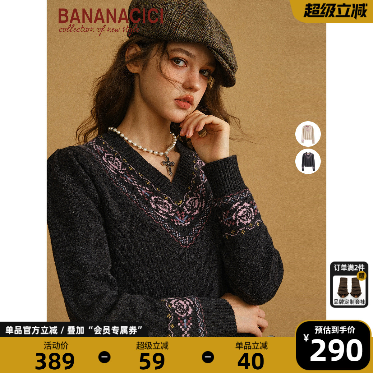 BANANACICI新款套头V领针织衫