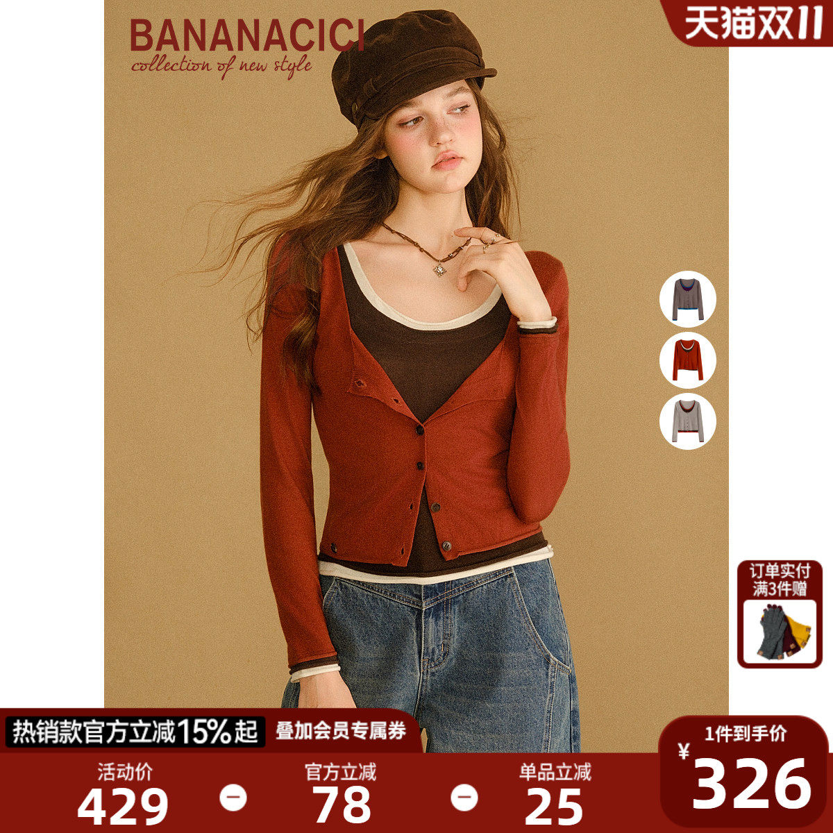 BANANA CICI2026年秋冬新款撞色叠穿时尚款假三件长袖套头针织衫