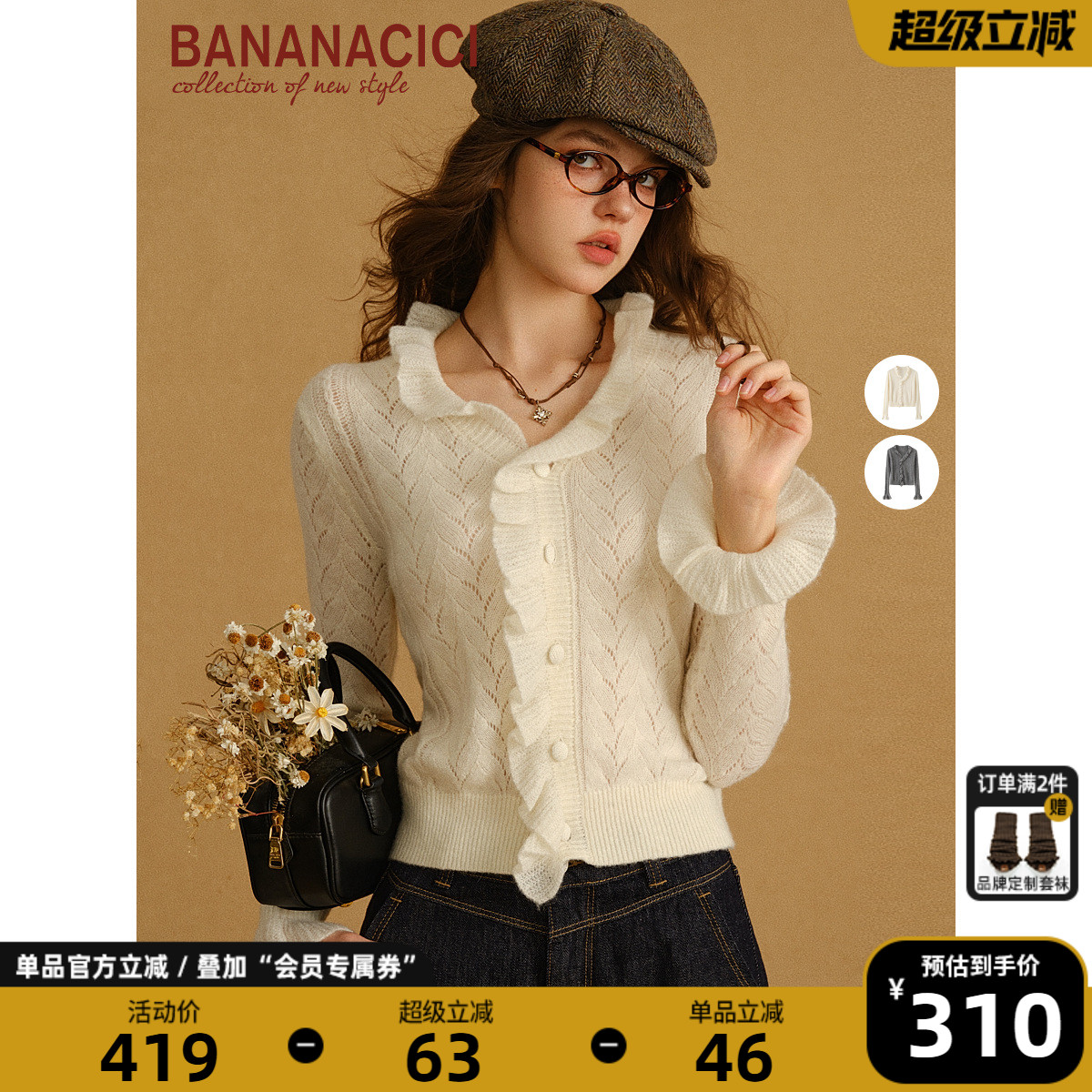 BANANACICI新款荷叶边V领针织衫