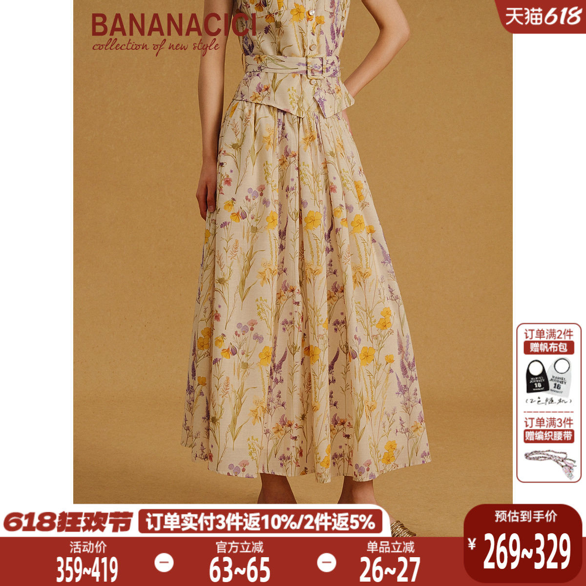 BANANA CICI2026年夏季新款复古法式田园碎花茶歇荷叶边A字长半裙