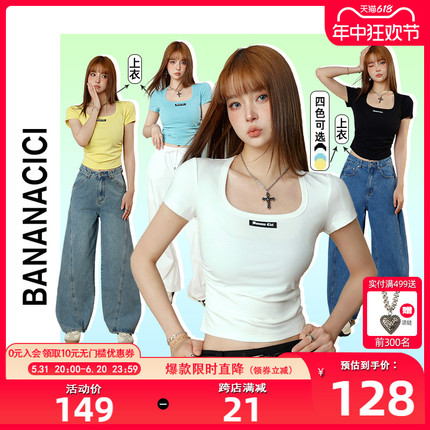 BANANA CICI2024年夏季新款辣妹风修身显瘦方领短袖T恤上衣