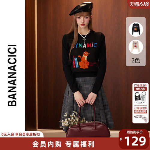 bananacici原创猫咪系列针织衫