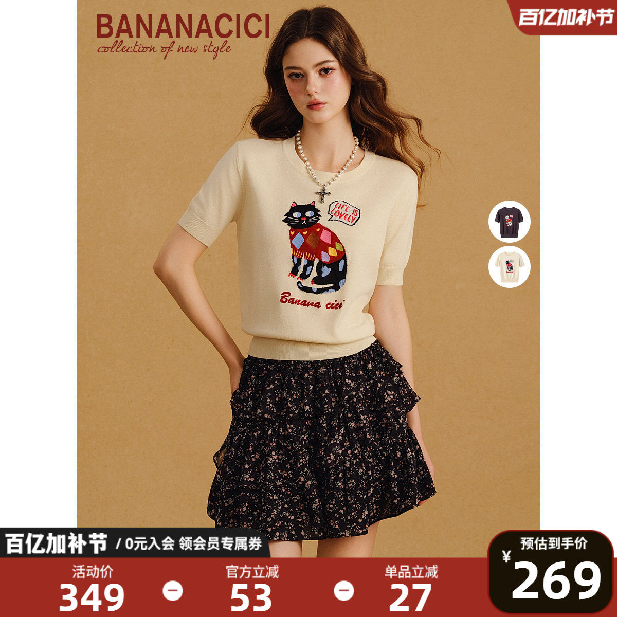 BANANA CICI2026年夏季新款原创插画撞色猫咪刺绣圆领短袖针织衫