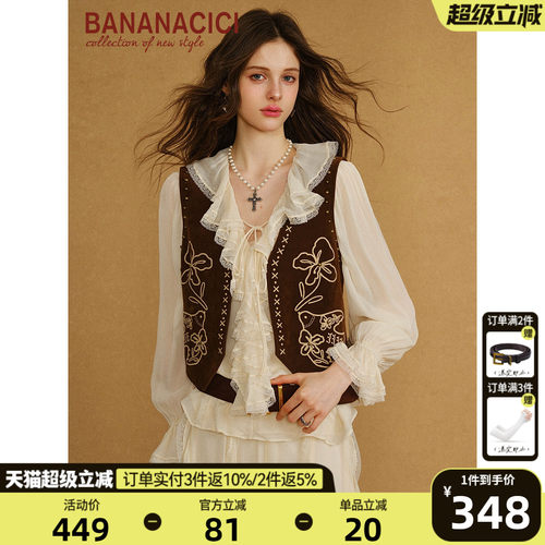 BANANACICI绣花铆钉背心马甲