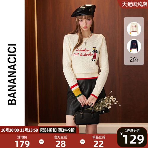 bananacici原创BC刺绣套头针织衫