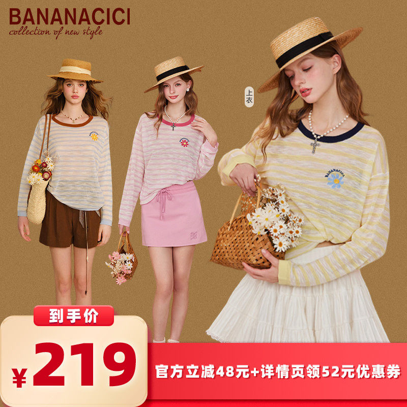 【所有女生的衣橱直播间】BANANA CICI多巴胺小雏菊绣花针织衫