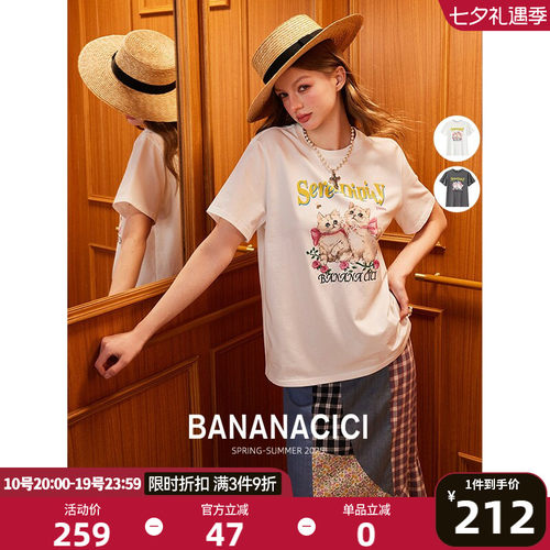 BANANACICI绣花宽松短袖T恤