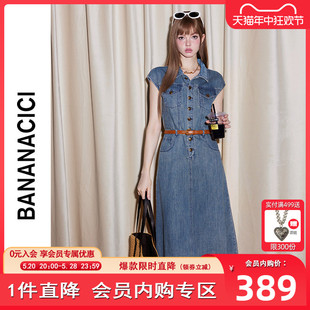 法式 BANANA 新款 优雅收腰A字长款 CICI2024年夏季 含腰带牛仔连衣裙