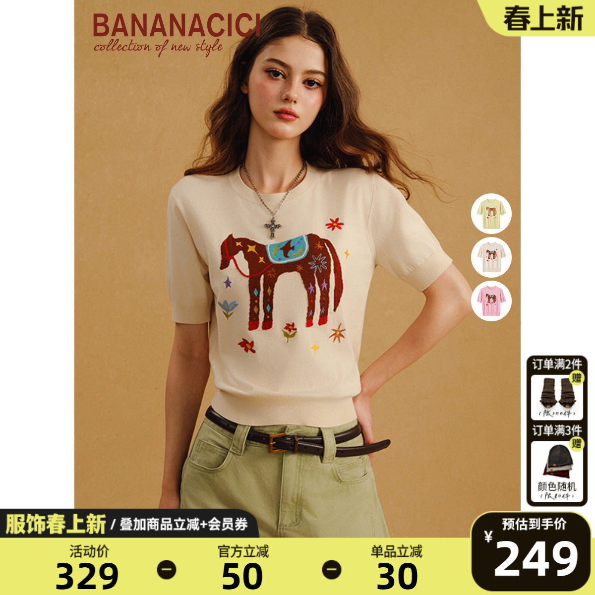 BANANA CICI2026年春季新款&ldquo;马上开花&rdquo;原创小马插画刺绣针织衫