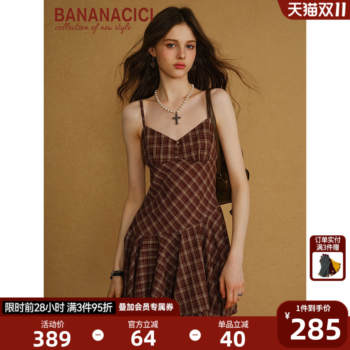 【林允同款】BANANA CICI2026年秋冬款双层裙摆格纹吊带连衣裙