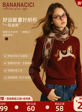 BANANA CICI2026年春季新款“一马当先”插画羊驼毛圆领针织衫
