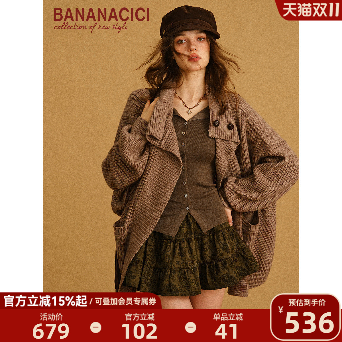 BANANACICI披肩式宽松针织外套