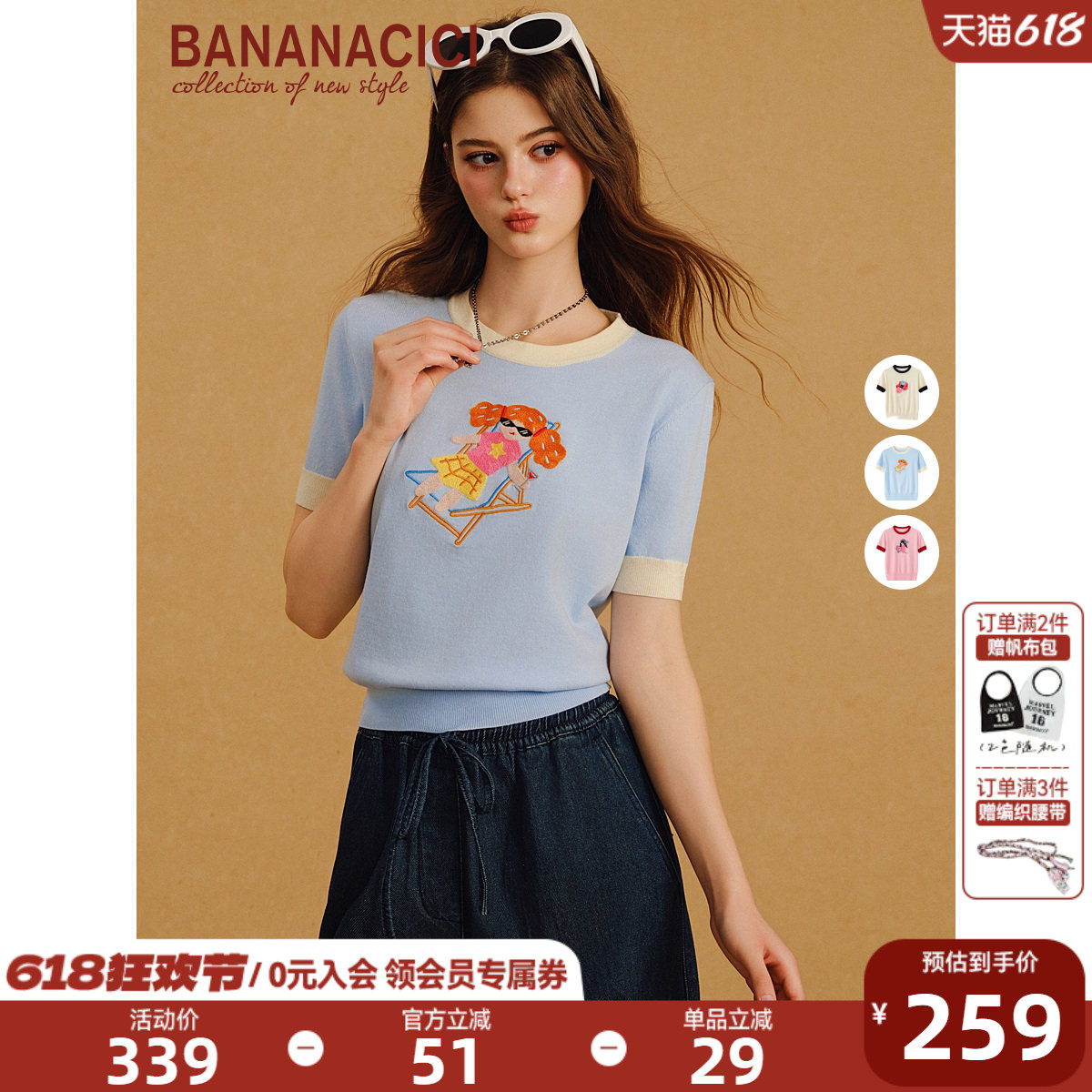 BANANA CICI2026年夏季新款原创小女孩插画刺绣圆领撞色针织衫
