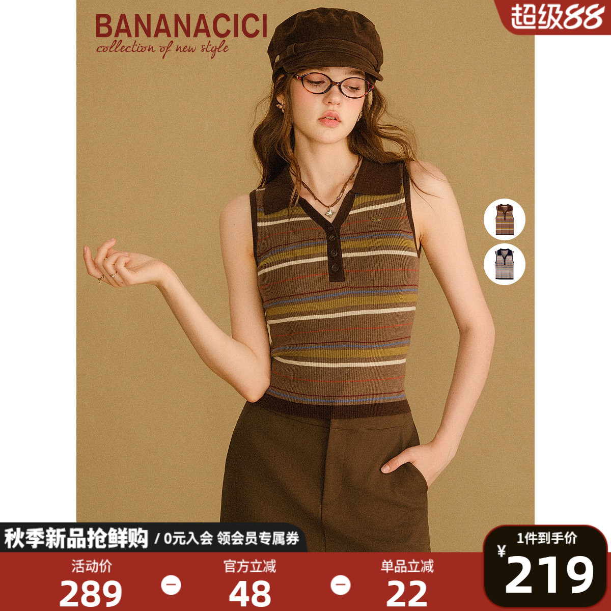 BANANACICI条纹polo领针织背心图片