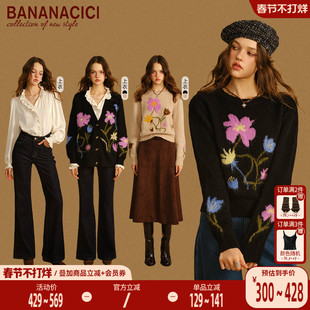 BANANA CICI2026年春季新款针织套衫/衬衫/针织开衫