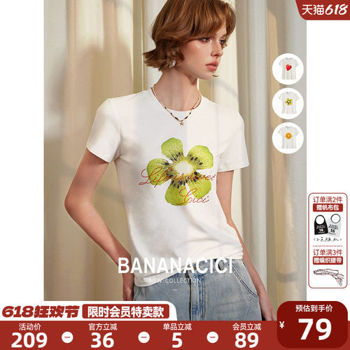 BANANACICI花朵水果印花烫钻T恤