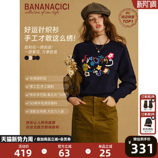 胜利花针织衫 CICI2025年冬新款 BANANA 毛衣 张慧雯郭宇欣同款