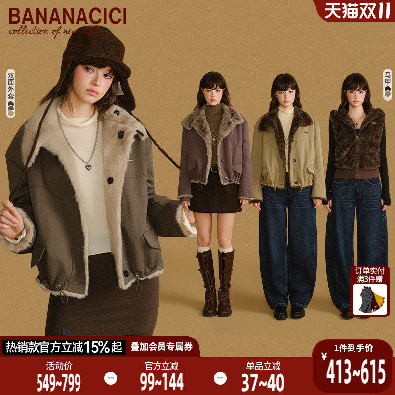 BANANA CICI2026年冬季新款正反两穿无袖马甲/长袖外套上衣女