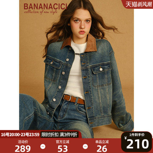 BANANACICI美式复古牛仔外套