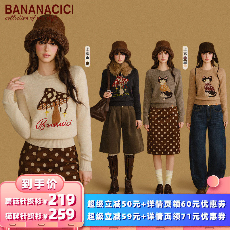 【所有女生的衣橱直播间】BANANA CICI2026年冬款蘑菇/猫咪针织衫图片