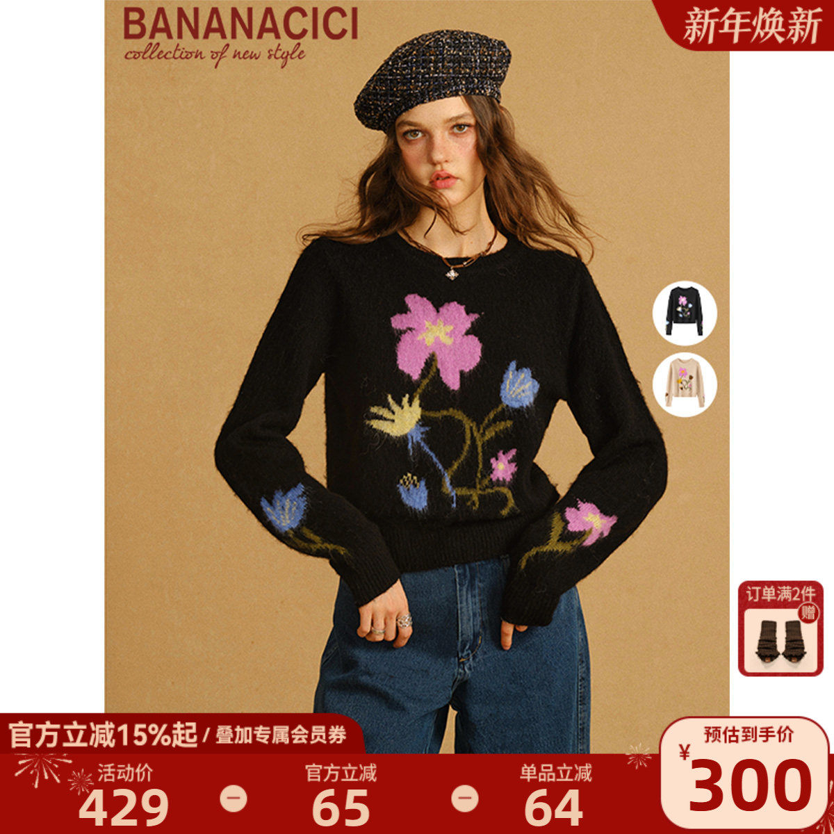 BANANACICI繁花套头圆领针织衫