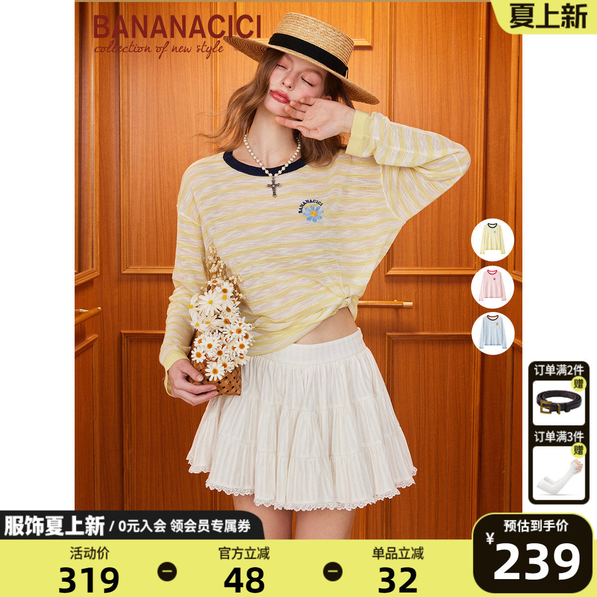 BANANACICI多巴胺绣花长袖针织衫