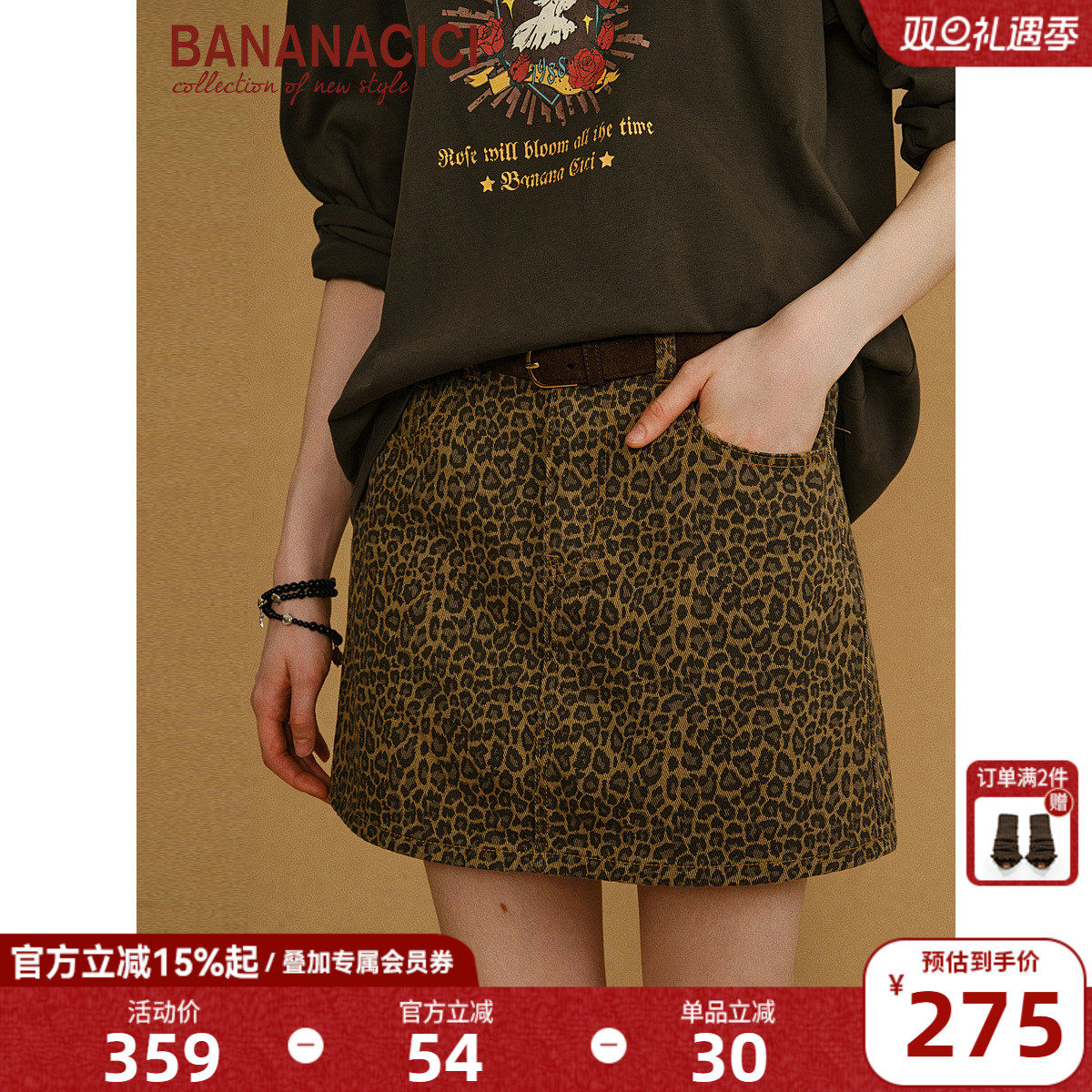 BANANACICI豹纹显瘦A字牛仔半裙