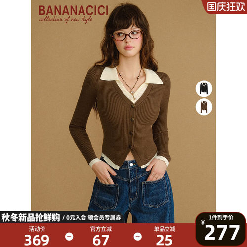 BANANACICI撞色假两件针织开衫