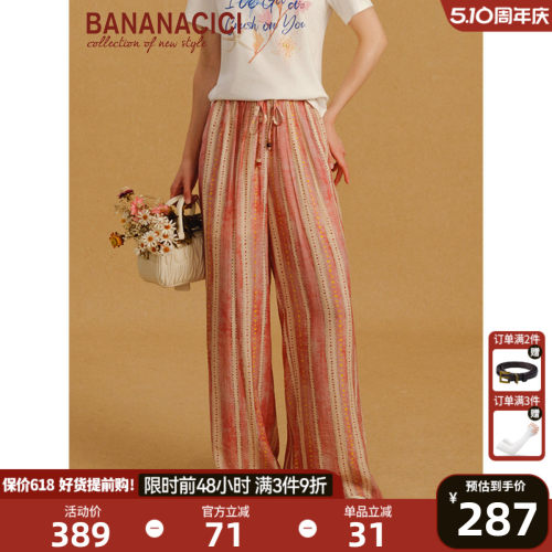 BANANACICI多巴胺休闲阔腿裤