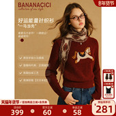 CICI2026年春季 新款 一马当先 BANANA 插画羊驼毛圆领针织衫