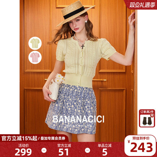 BANANACICI复古V领短袖针织开衫