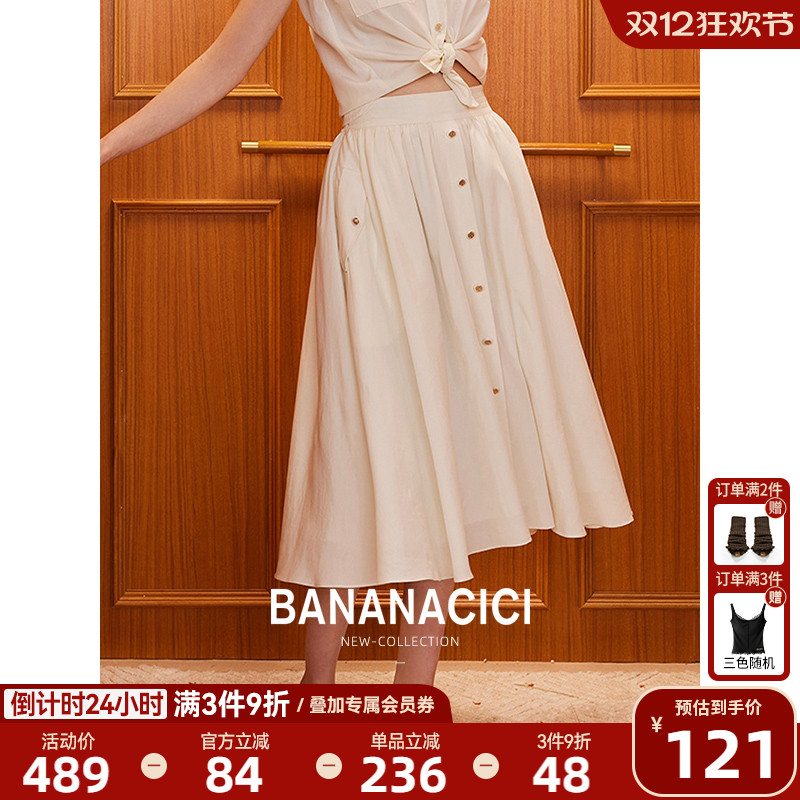 BANANACICI百搭气质中长A半身裙