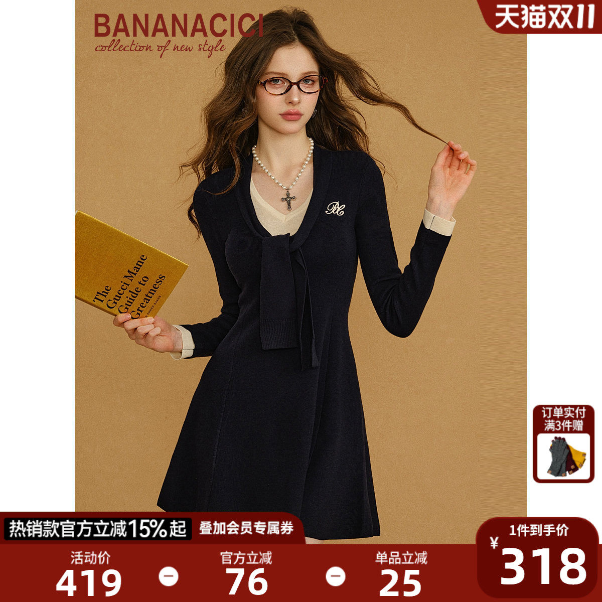 BANANA CICI2026年冬季款撞色刺绣假两件坎肩长袖A摆针织连衣裙