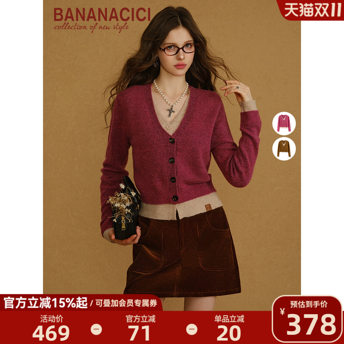 BANANACICI假两件V领毛织开衫