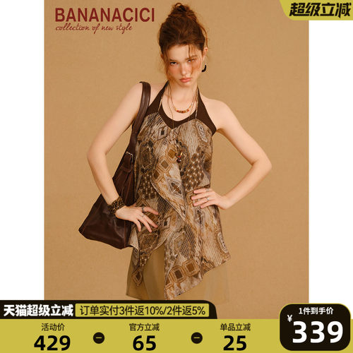 BANANACICI民族风复古印花套装
