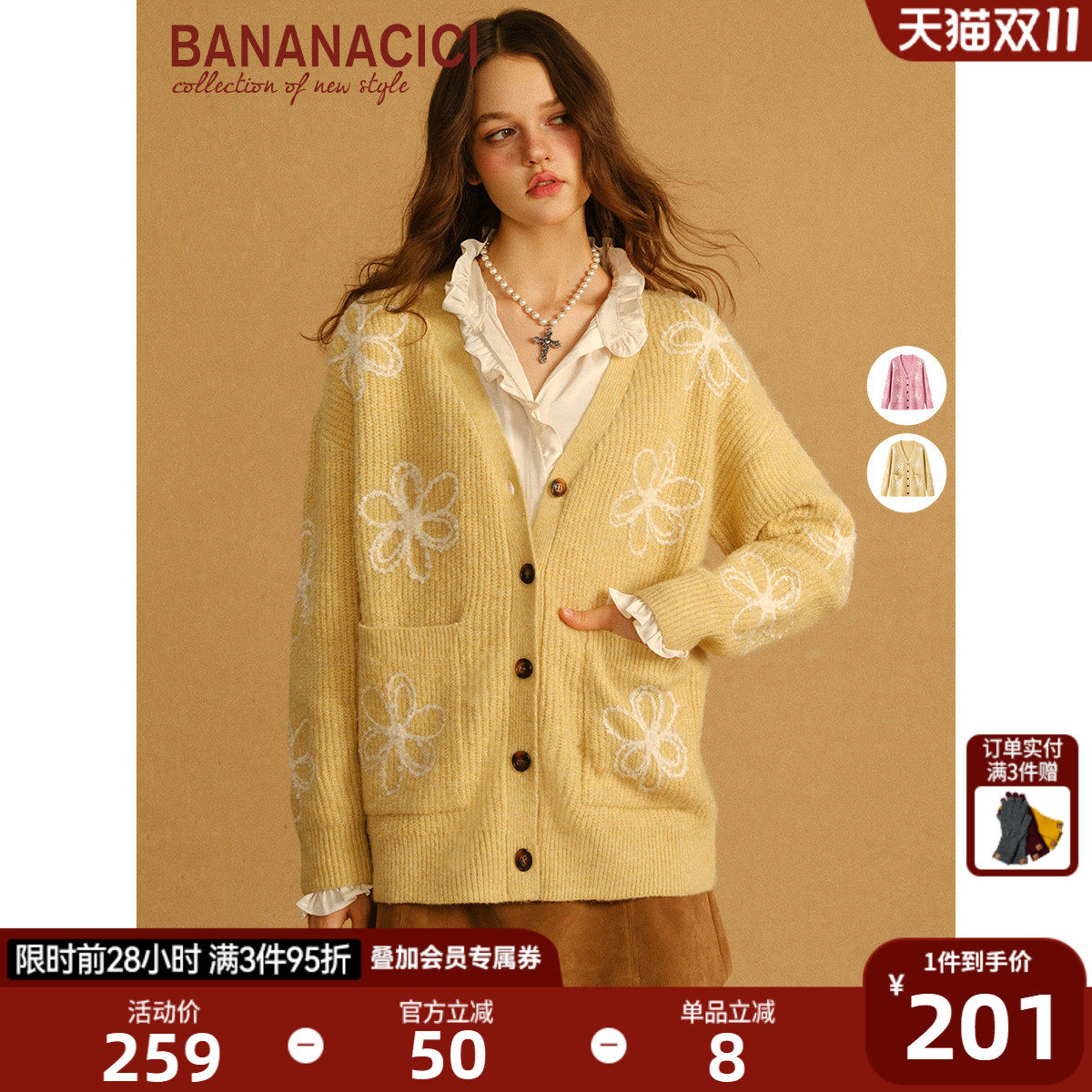 BANANA CICI2026年春季新款圈圈纱绣花长袖V领针织开衫毛衣外套