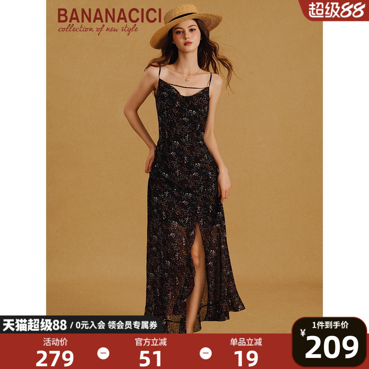 BANANACICI法式荡领吊带连衣裙图片