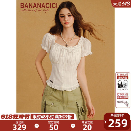 BANANACICI法式泡泡袖收腰衬衫