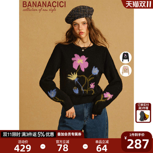 BANANACICI繁花套头圆领针织衫