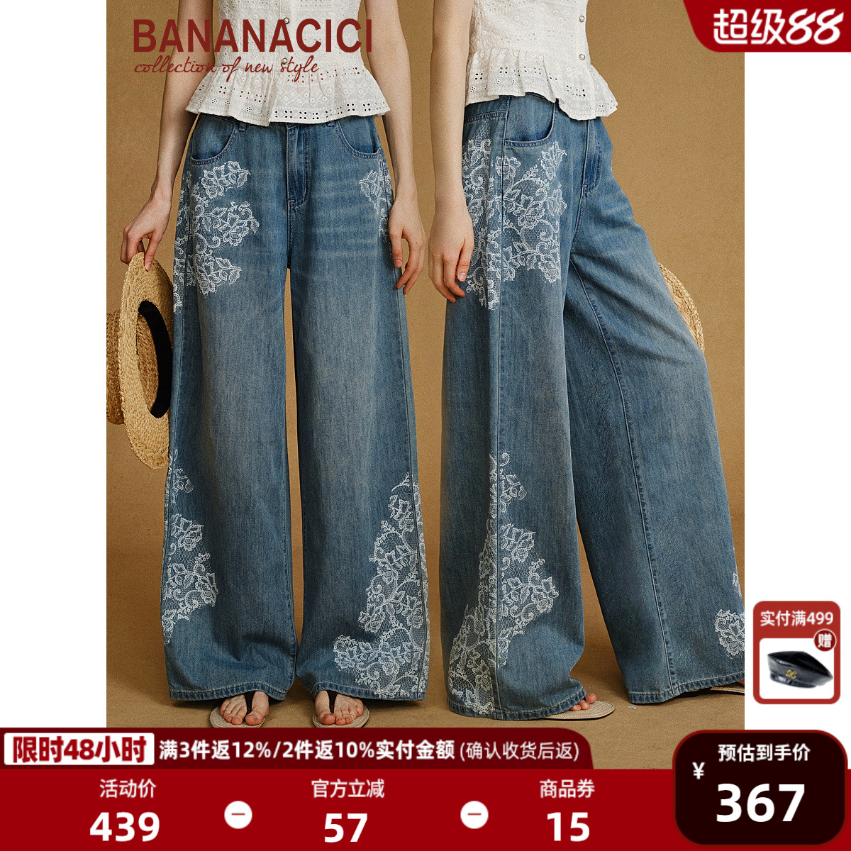 BANANACICI高腰阔腿牛仔长裤