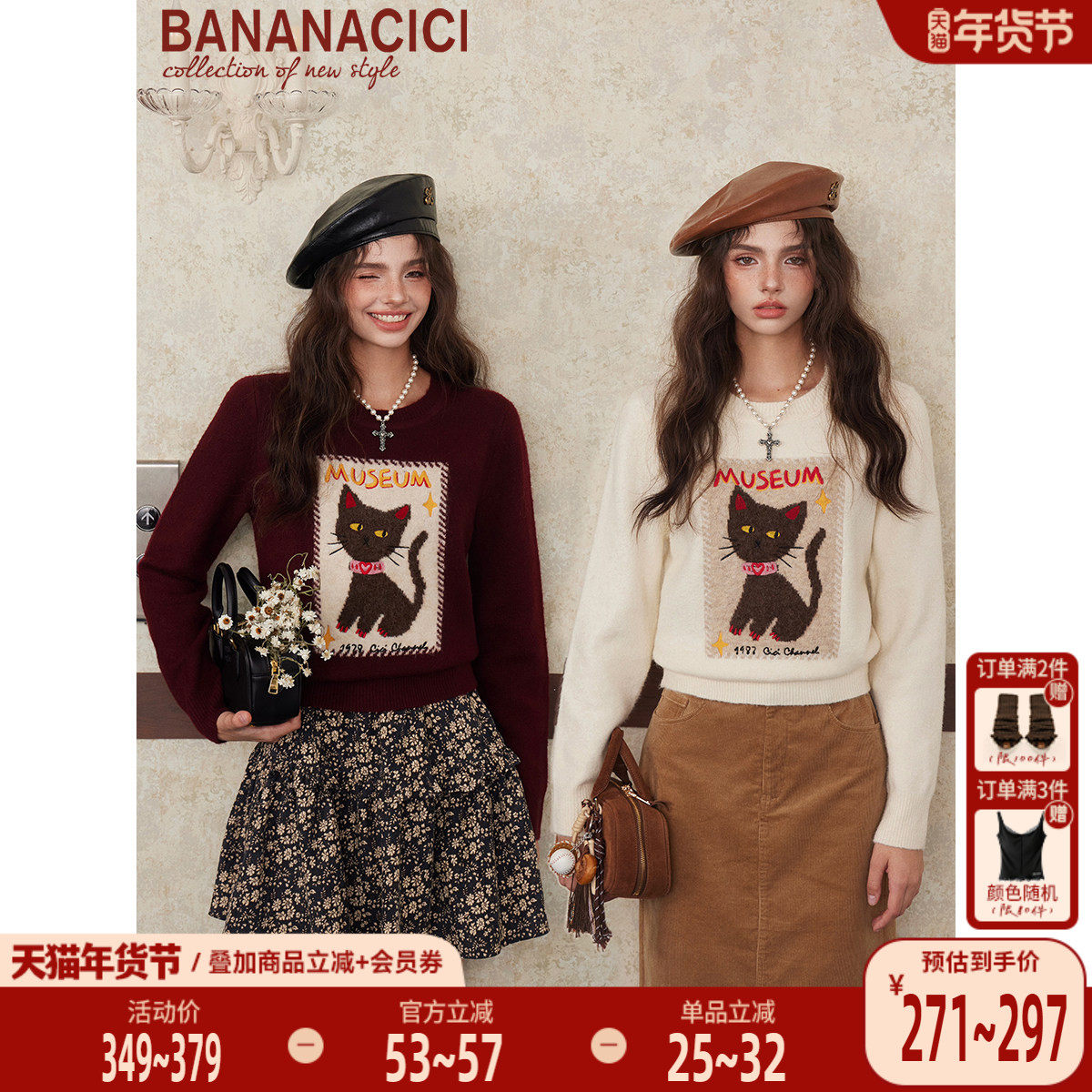 BANANA CICI2025年冬季原创撞色猫咪刺绣安可拉红毛衣针织衫
